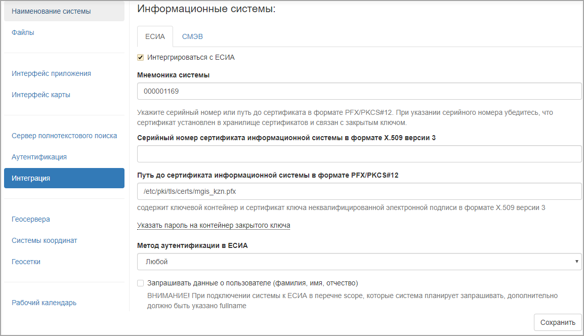 Esia scopes