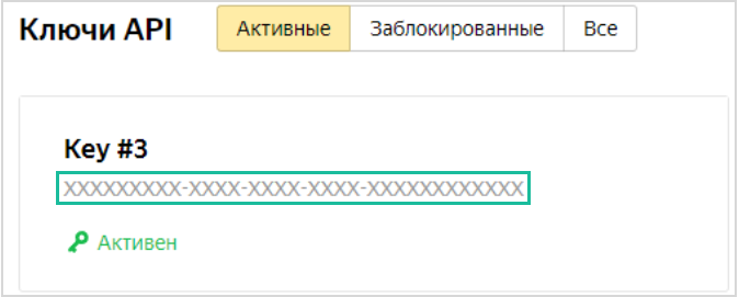 ../../../_images/yandex3.png