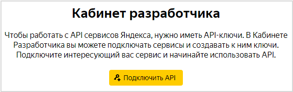 ../../../_images/yandex5.png